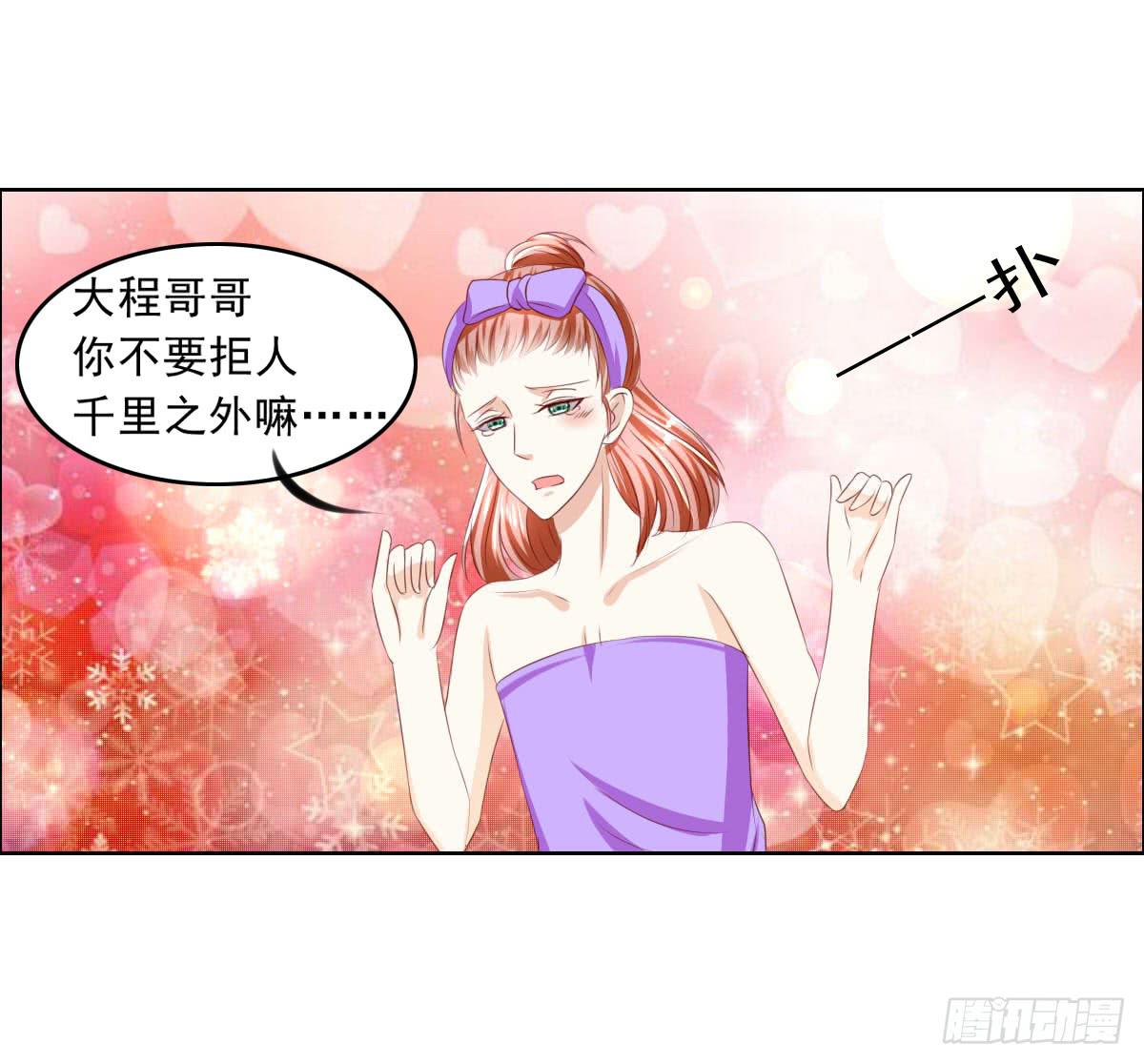这个红毛妖怪有断袖之癖吧-第16话