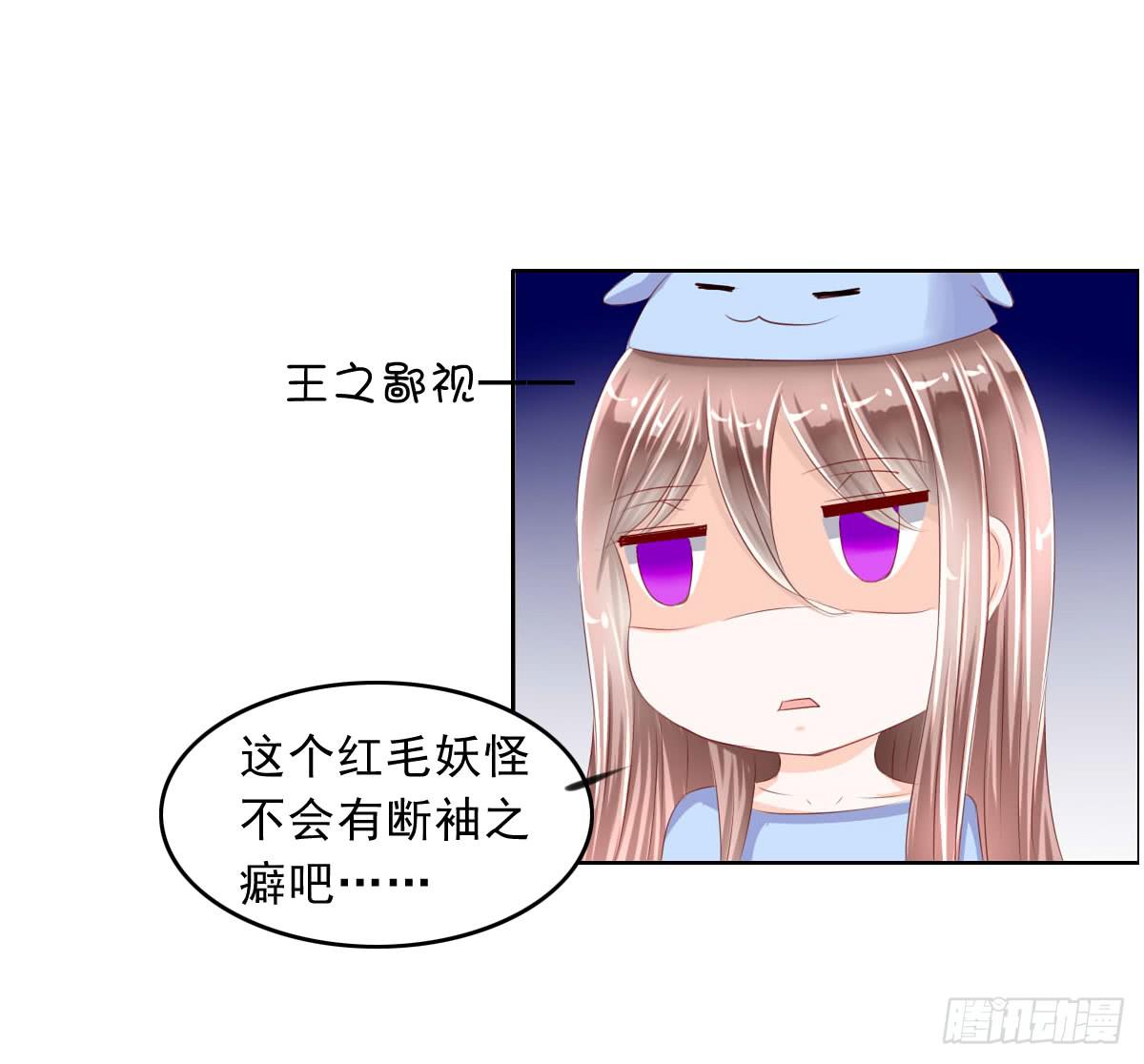 这个红毛妖怪有断袖之癖吧-第16话