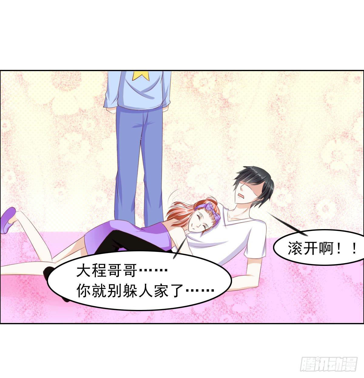 这个红毛妖怪有断袖之癖吧-第16话