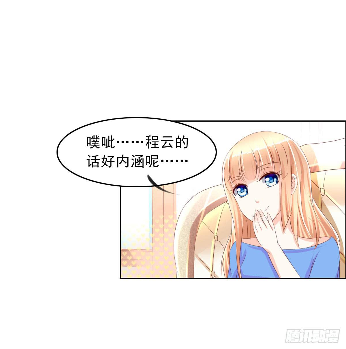 这个红毛妖怪有断袖之癖吧-第16话