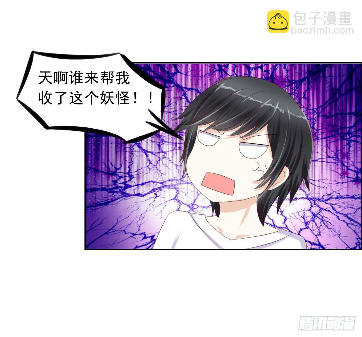 这个红毛妖怪有断袖之癖吧-第16话