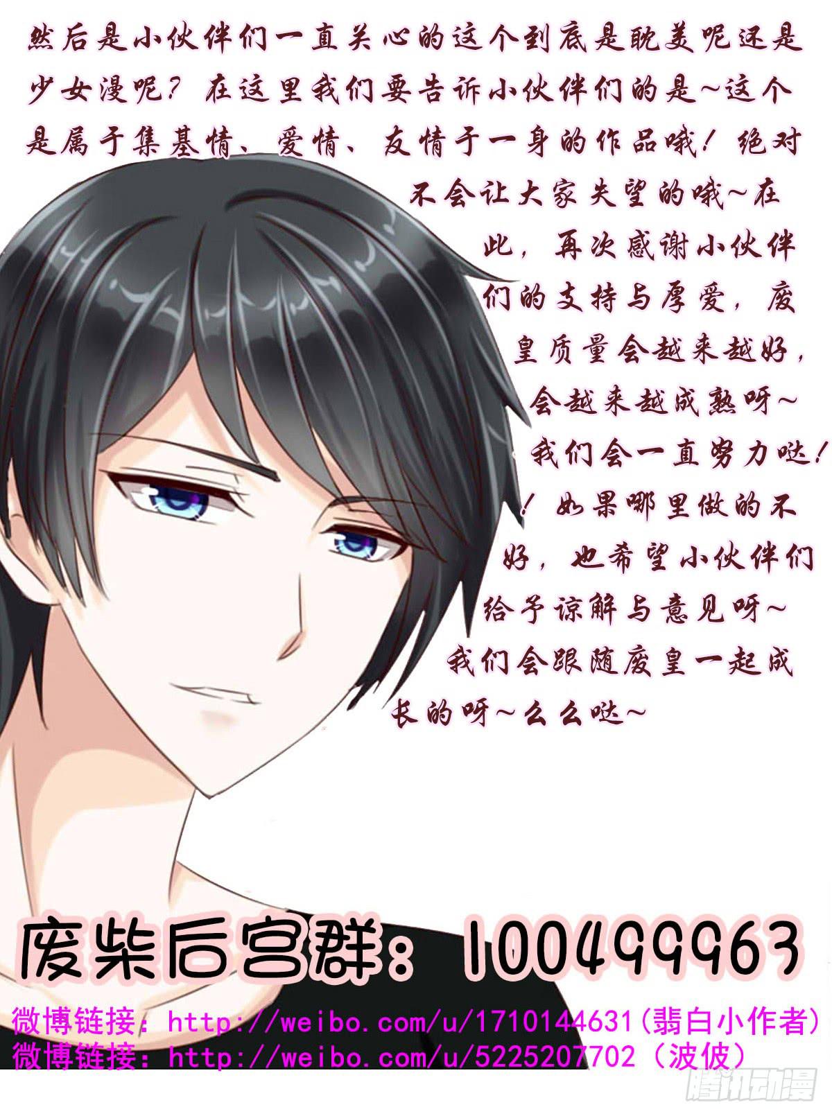 这个红毛妖怪有断袖之癖吧-第16话