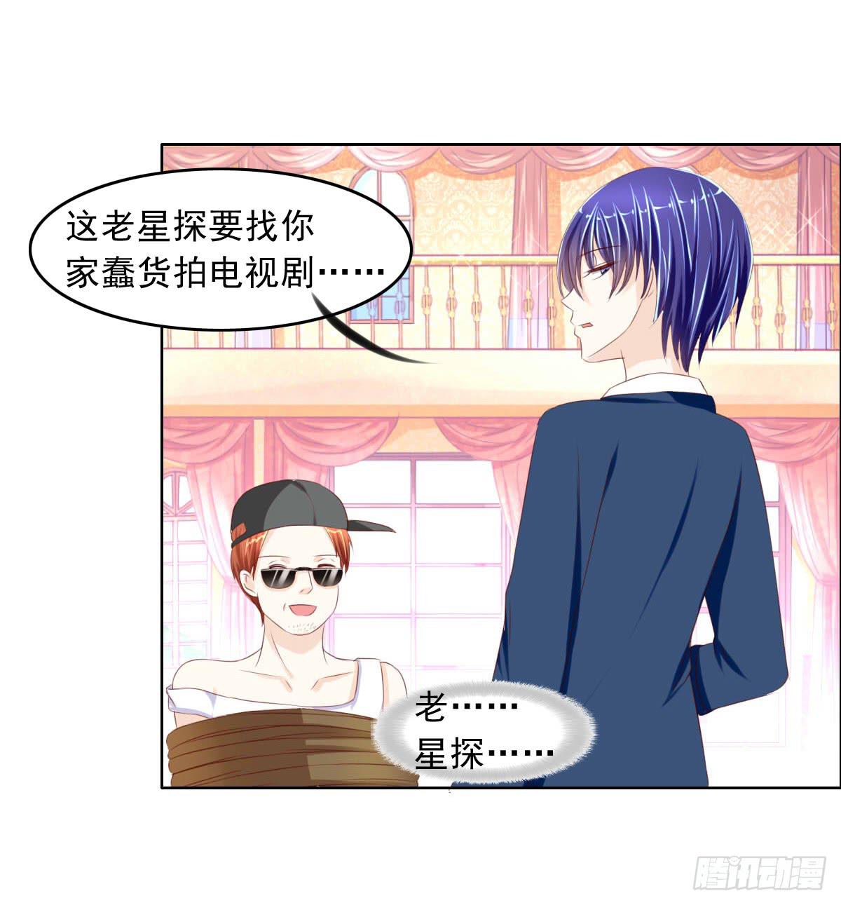 这个红毛妖怪有断袖之癖吧-第16话