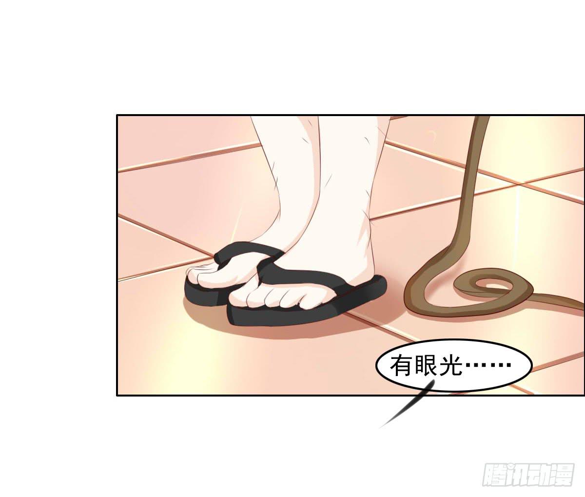 这个红毛妖怪有断袖之癖吧-第16话
