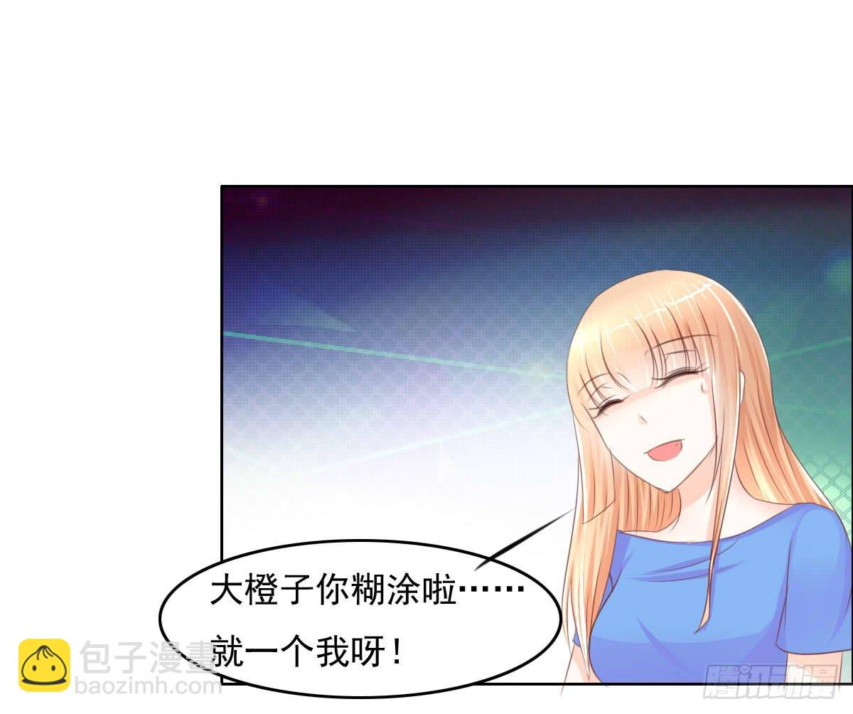 男女授受不亲知道吗(1/2)-第22话