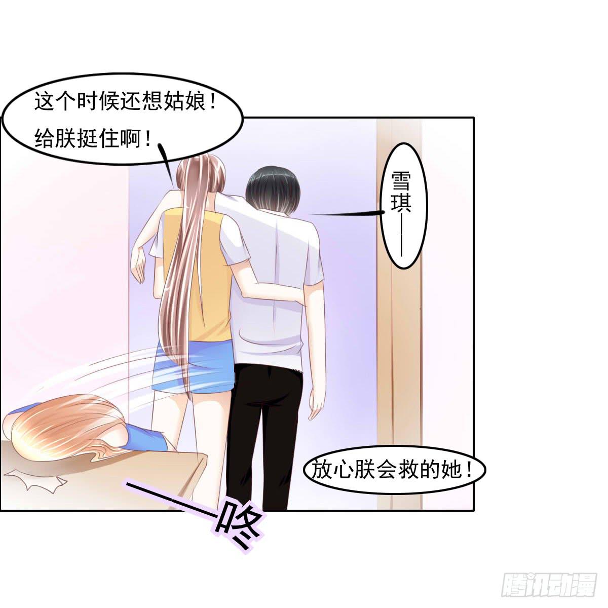 男女授受不亲知道吗(1/2)-第22话