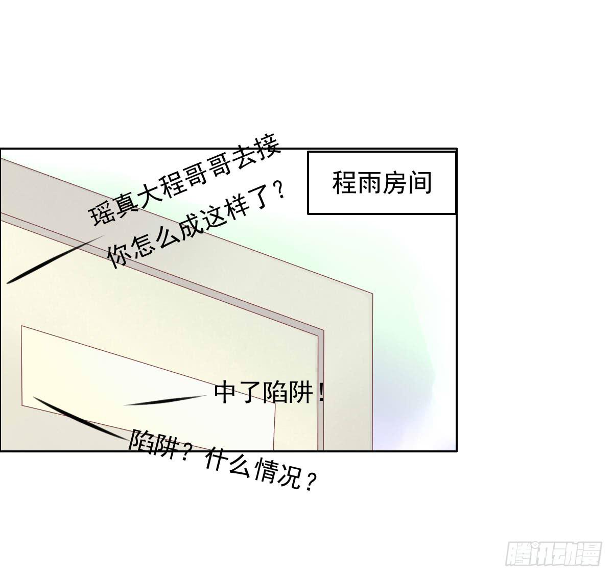 男女授受不亲知道吗(1/2)-第22话