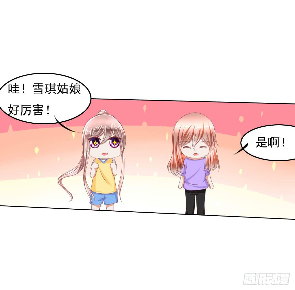 你咋不上天呢-第24话