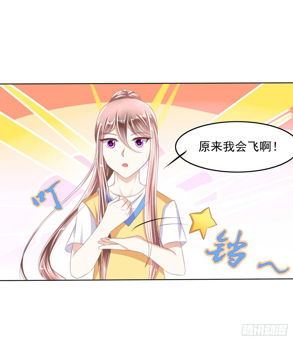 你咋不上天呢-第24话