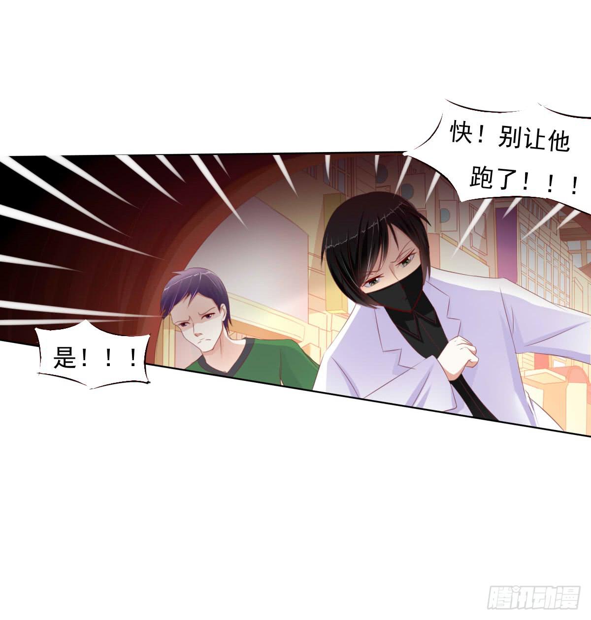 你咋不上天呢-第24话