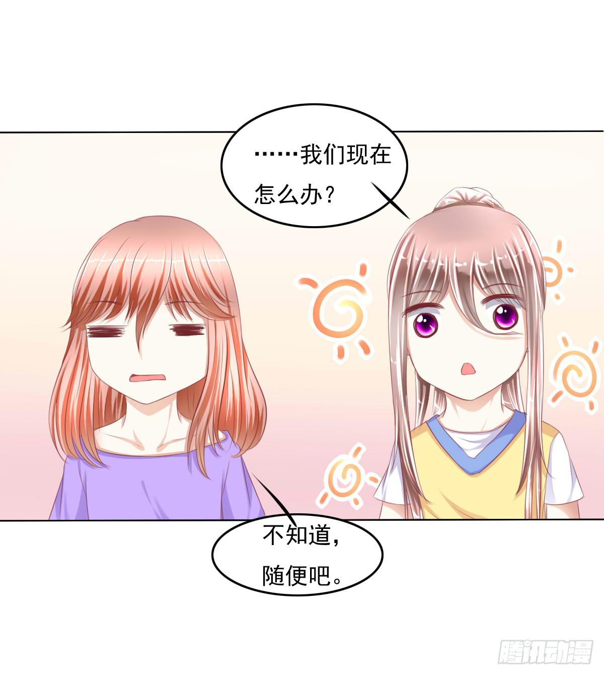 搞事情？来来保证不打死你(1/2)-第26话