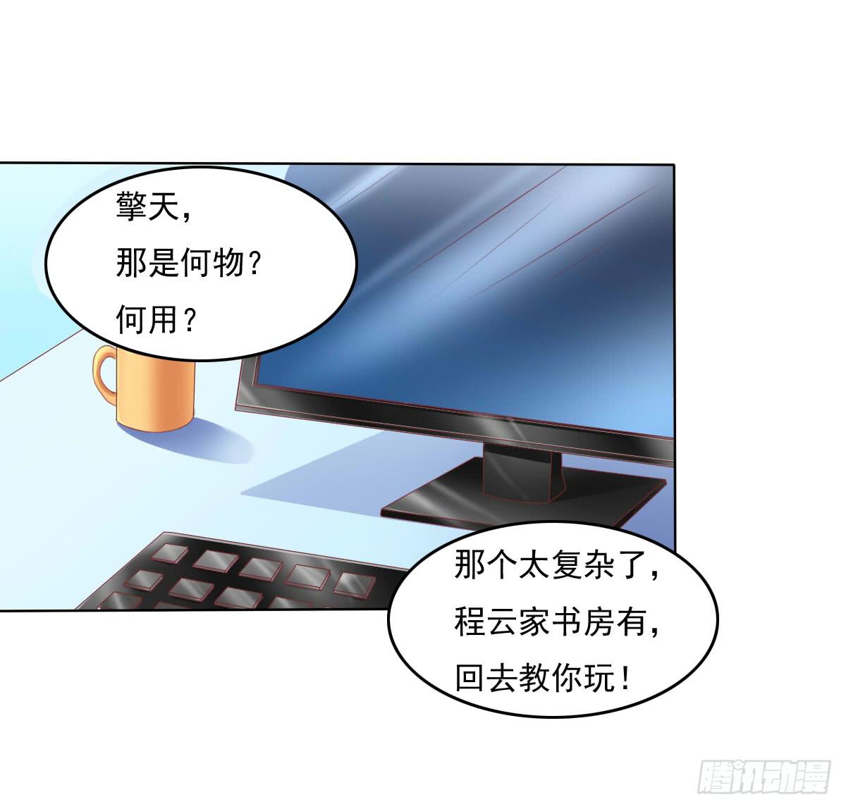 搞事情？来来保证不打死你(1/2)-第26话