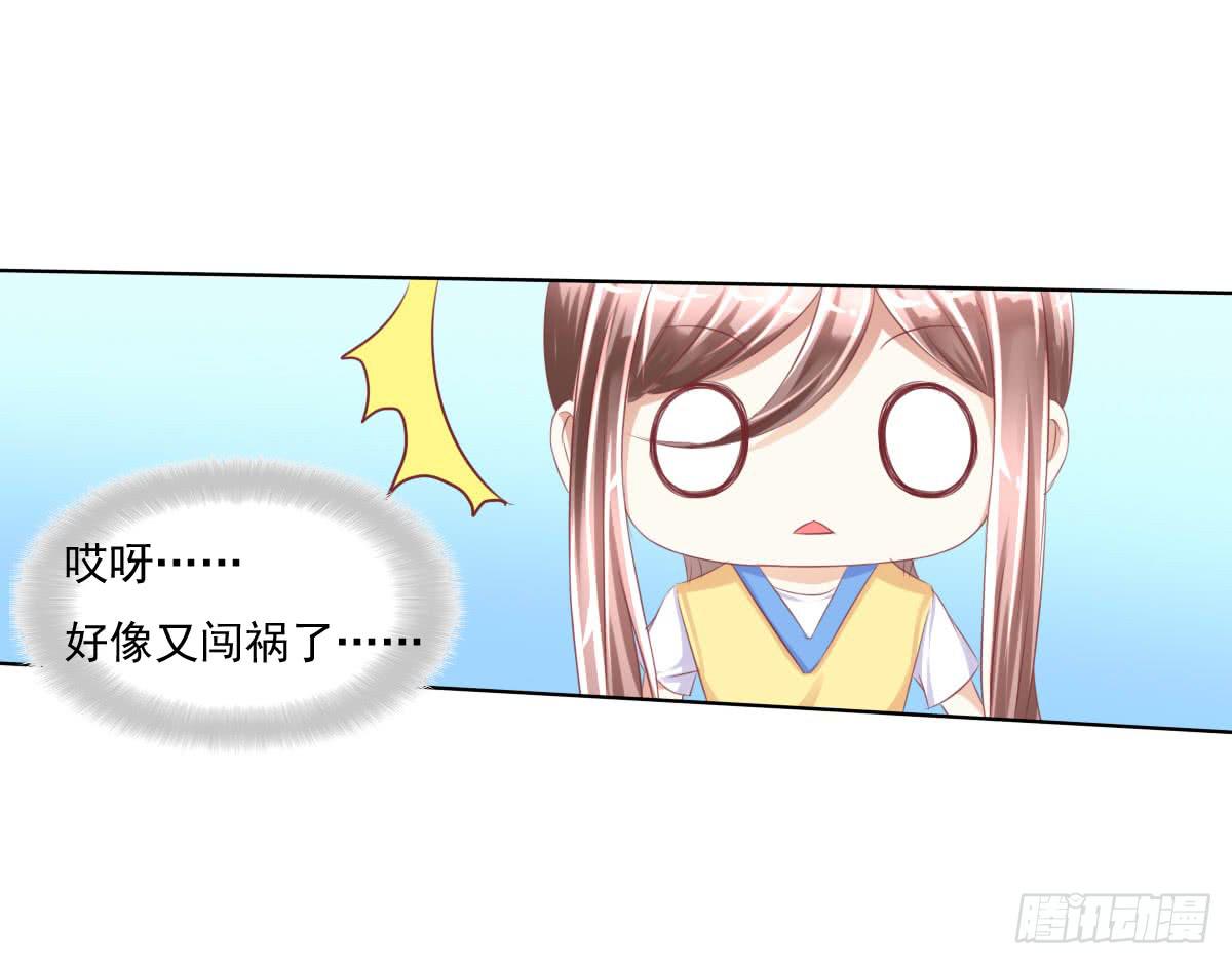 搞事情？来来保证不打死你(1/2)-第26话