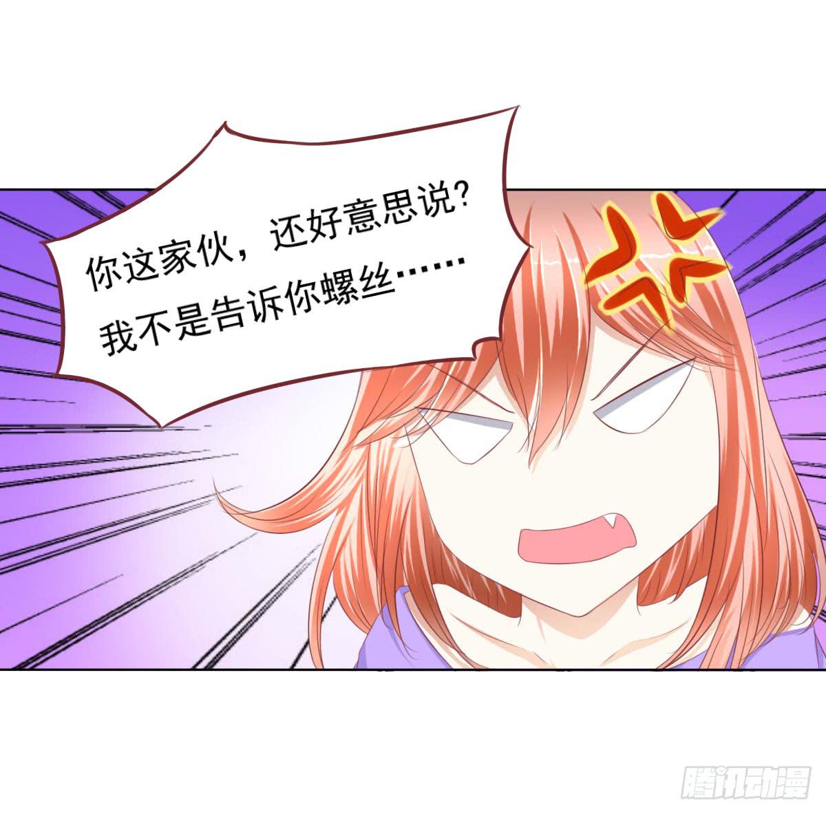 偷袭？分分钟灭了你-第28话