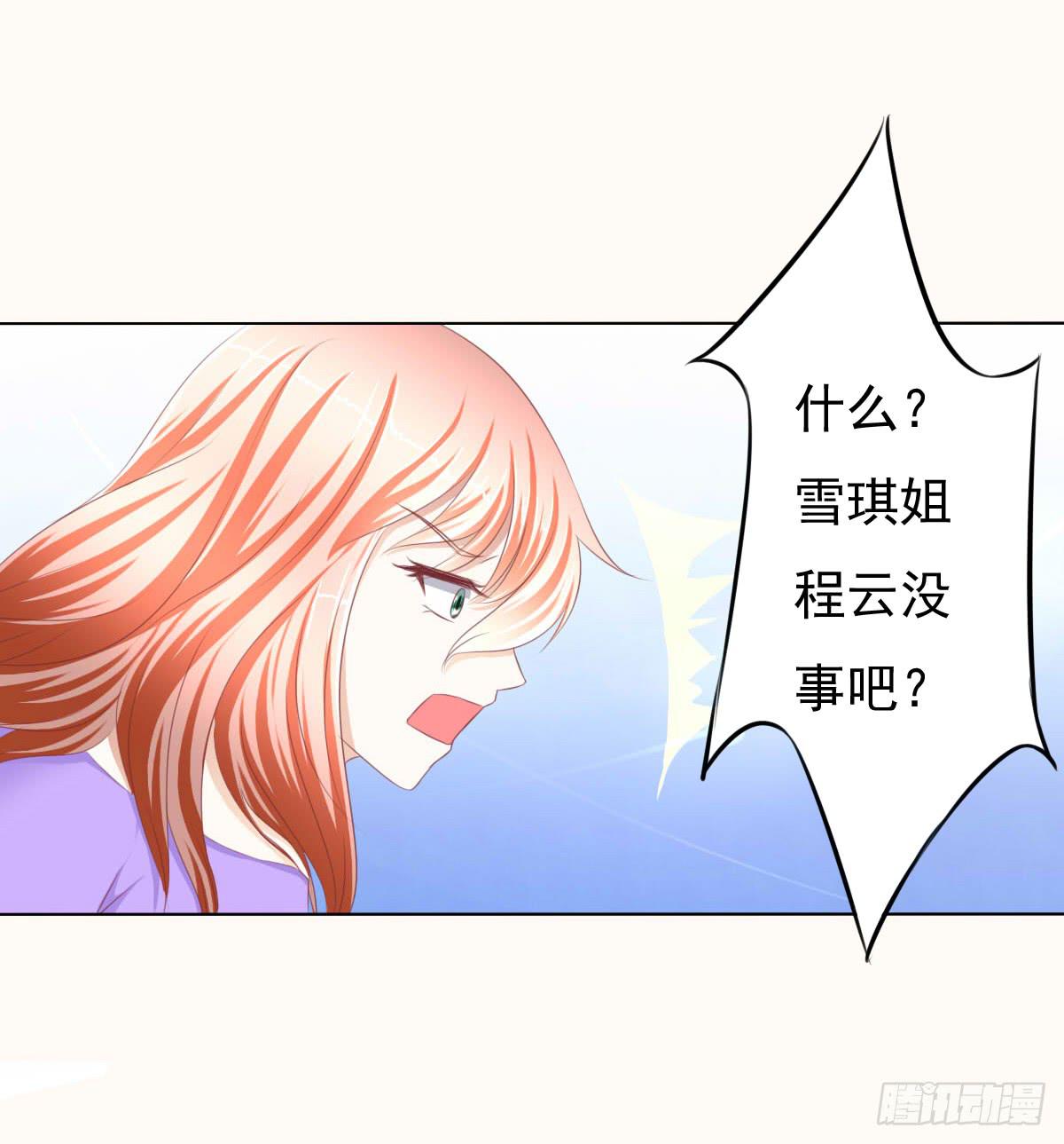 偷袭？分分钟灭了你-第28话