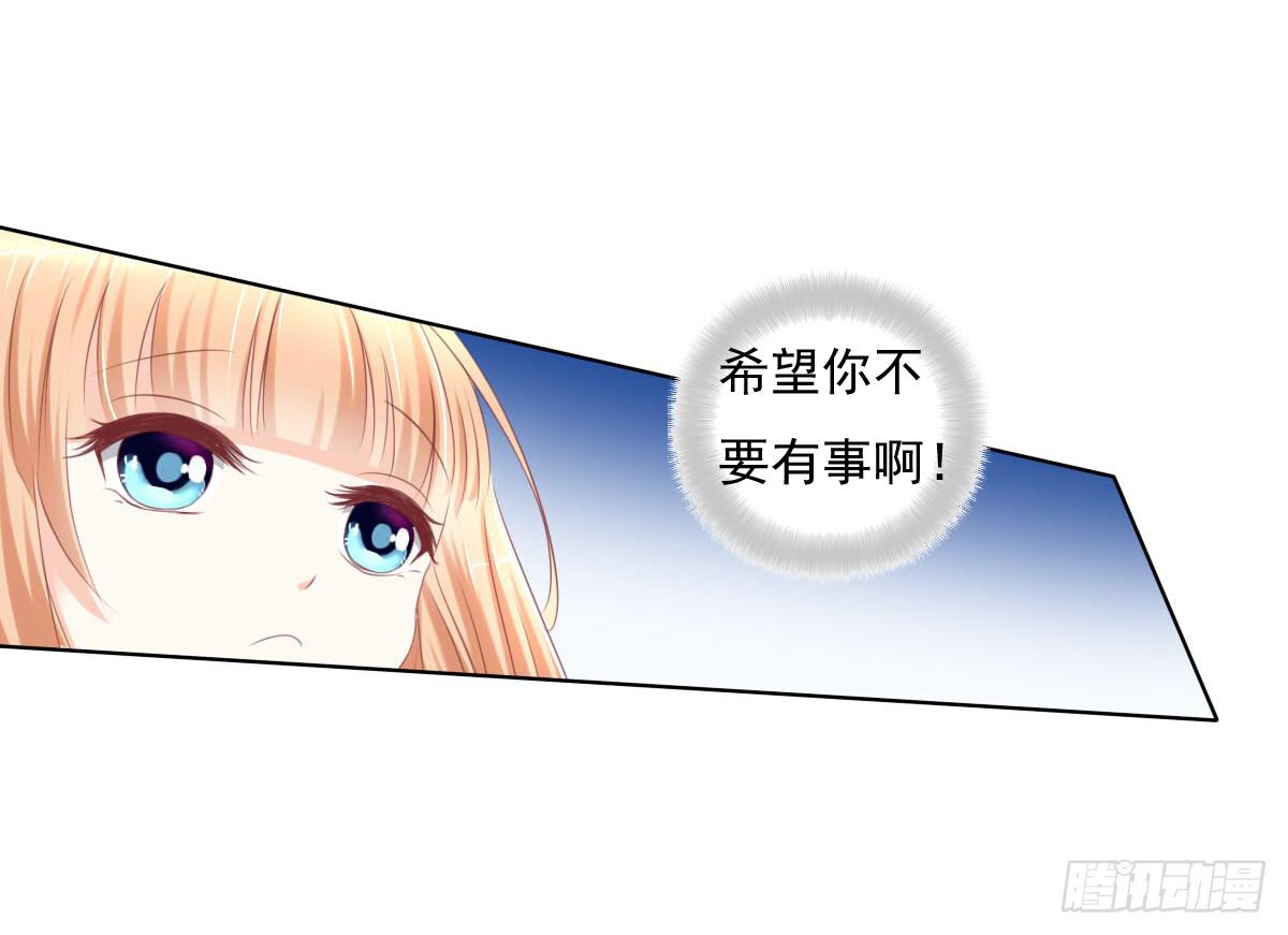 偷袭？分分钟灭了你-第28话