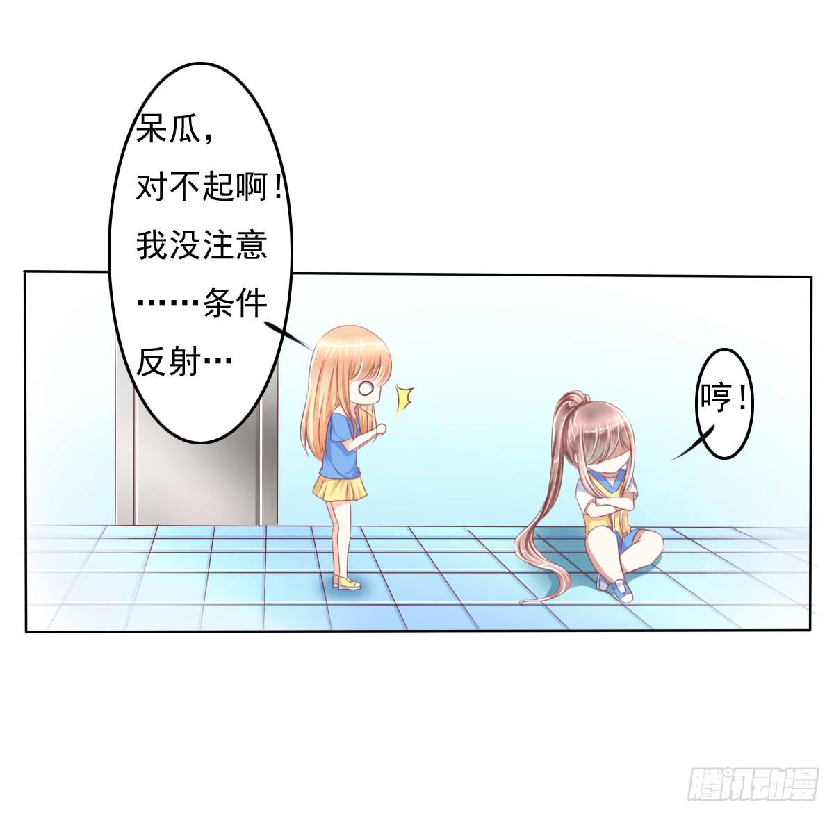 偷袭？分分钟灭了你-第28话
