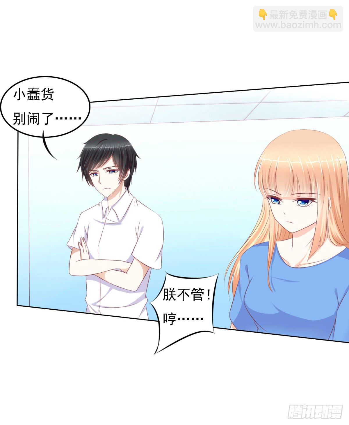 偷袭？分分钟灭了你-第28话