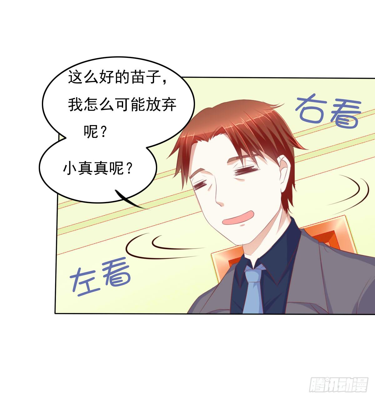 进化！搞事情！前奏一(1/2)-第30话
