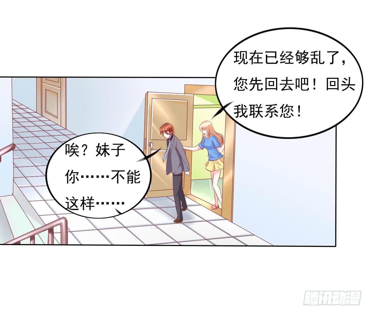 进化！搞事情！前奏一(1/2)-第30话