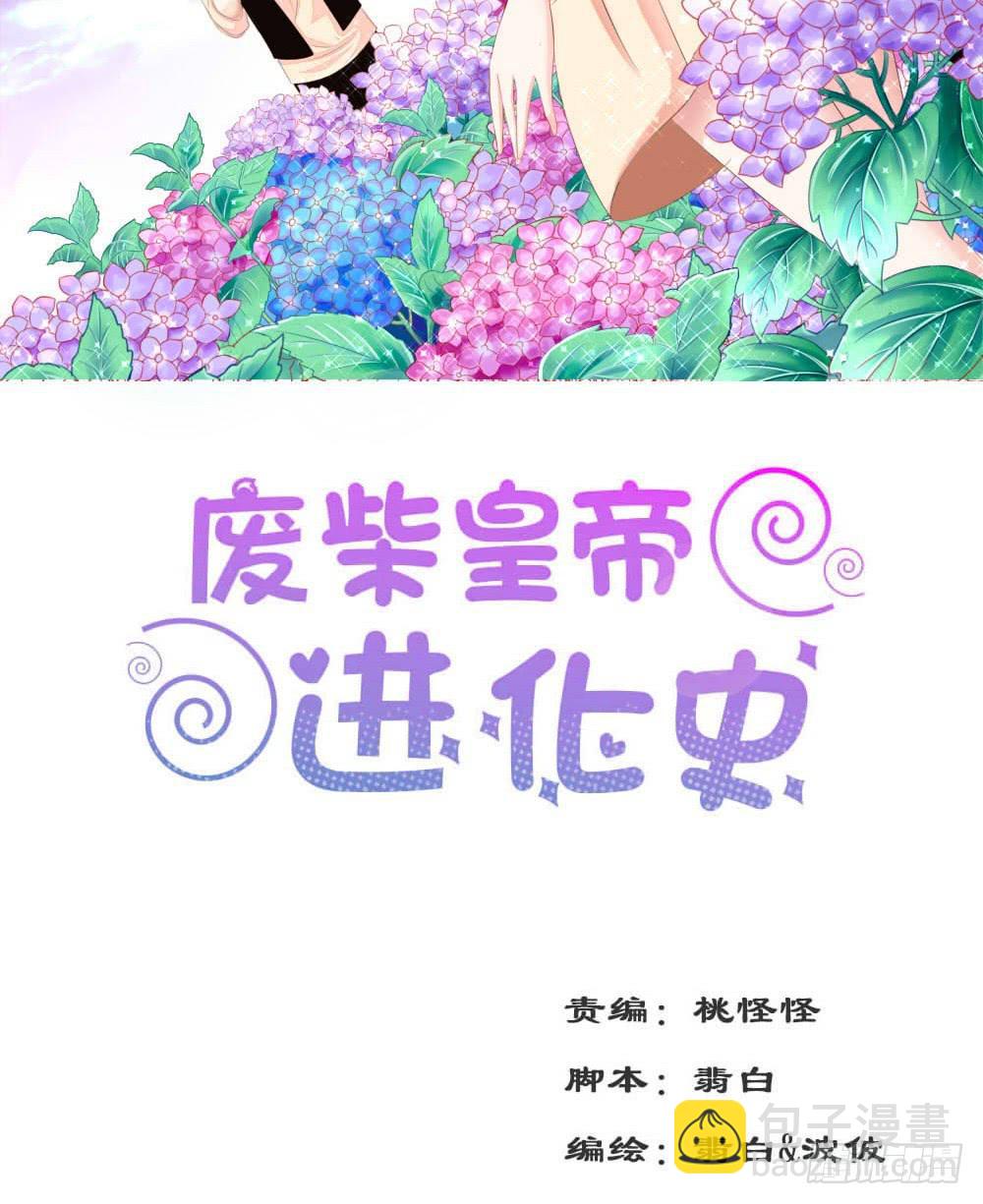 满级闯祸王-第4话