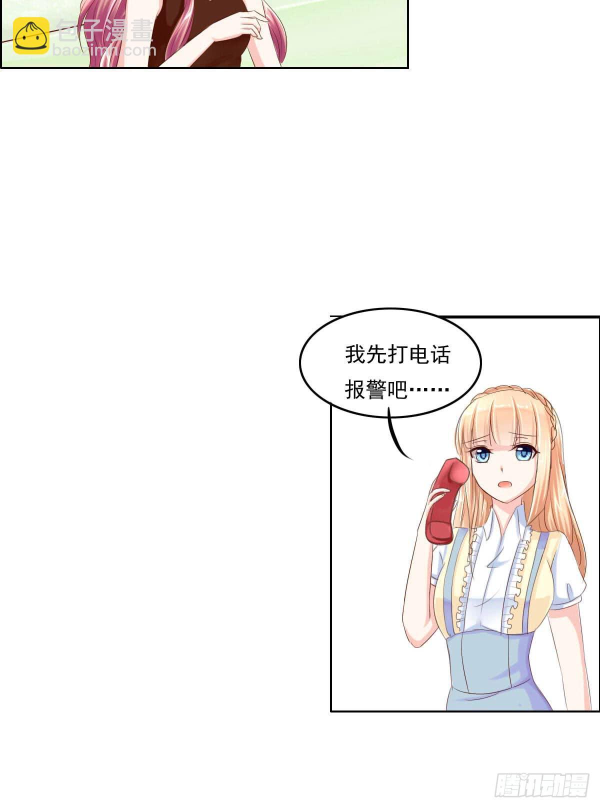 满级闯祸王-第4话