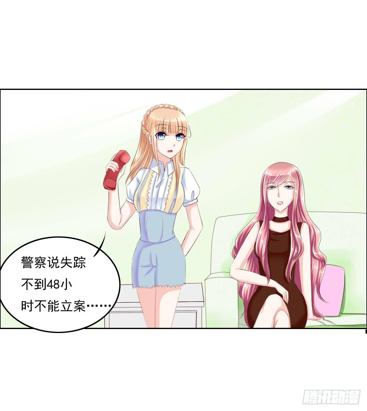 满级闯祸王-第4话