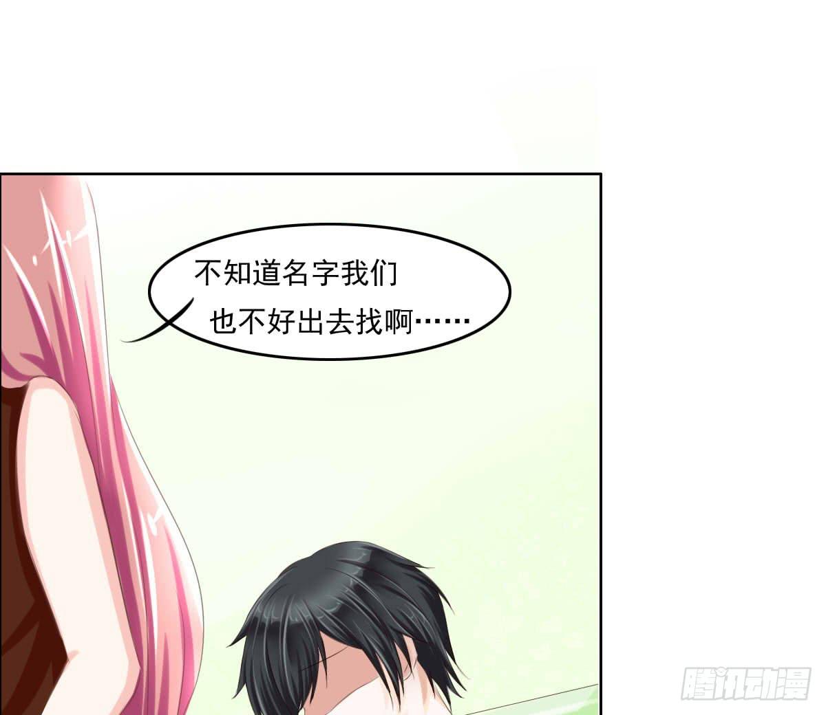 满级闯祸王-第4话