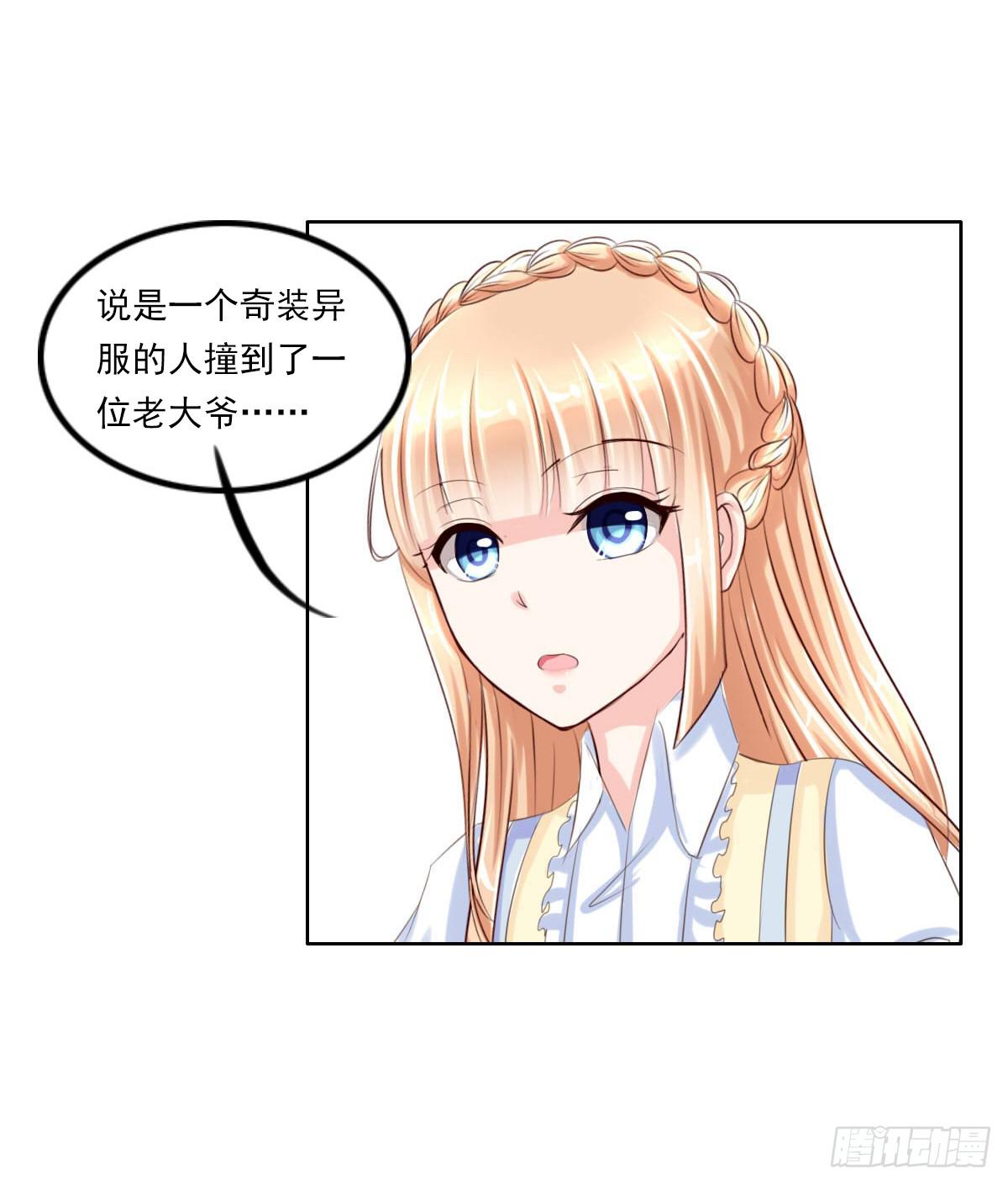 满级闯祸王-第4话
