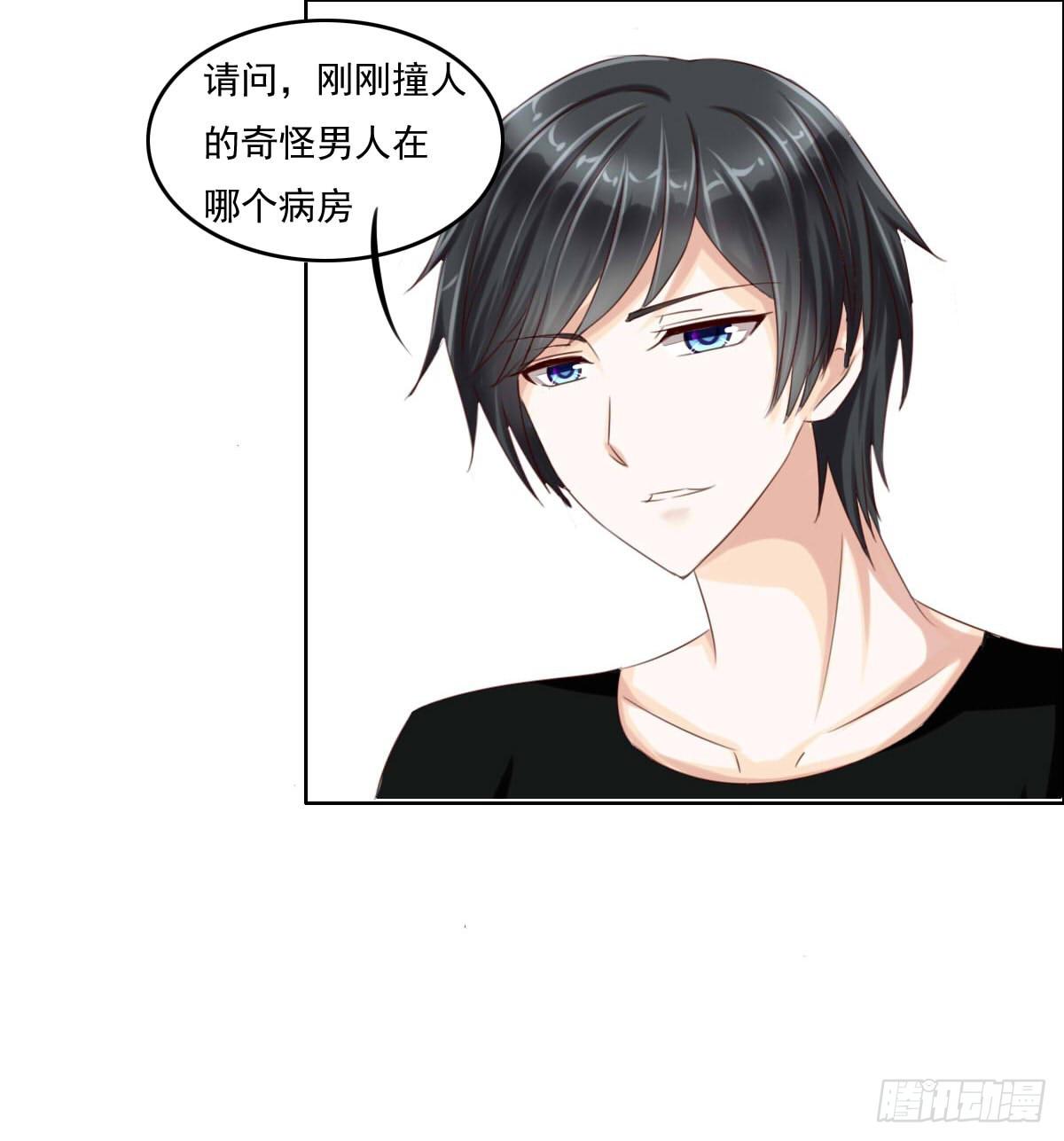 满级闯祸王-第4话