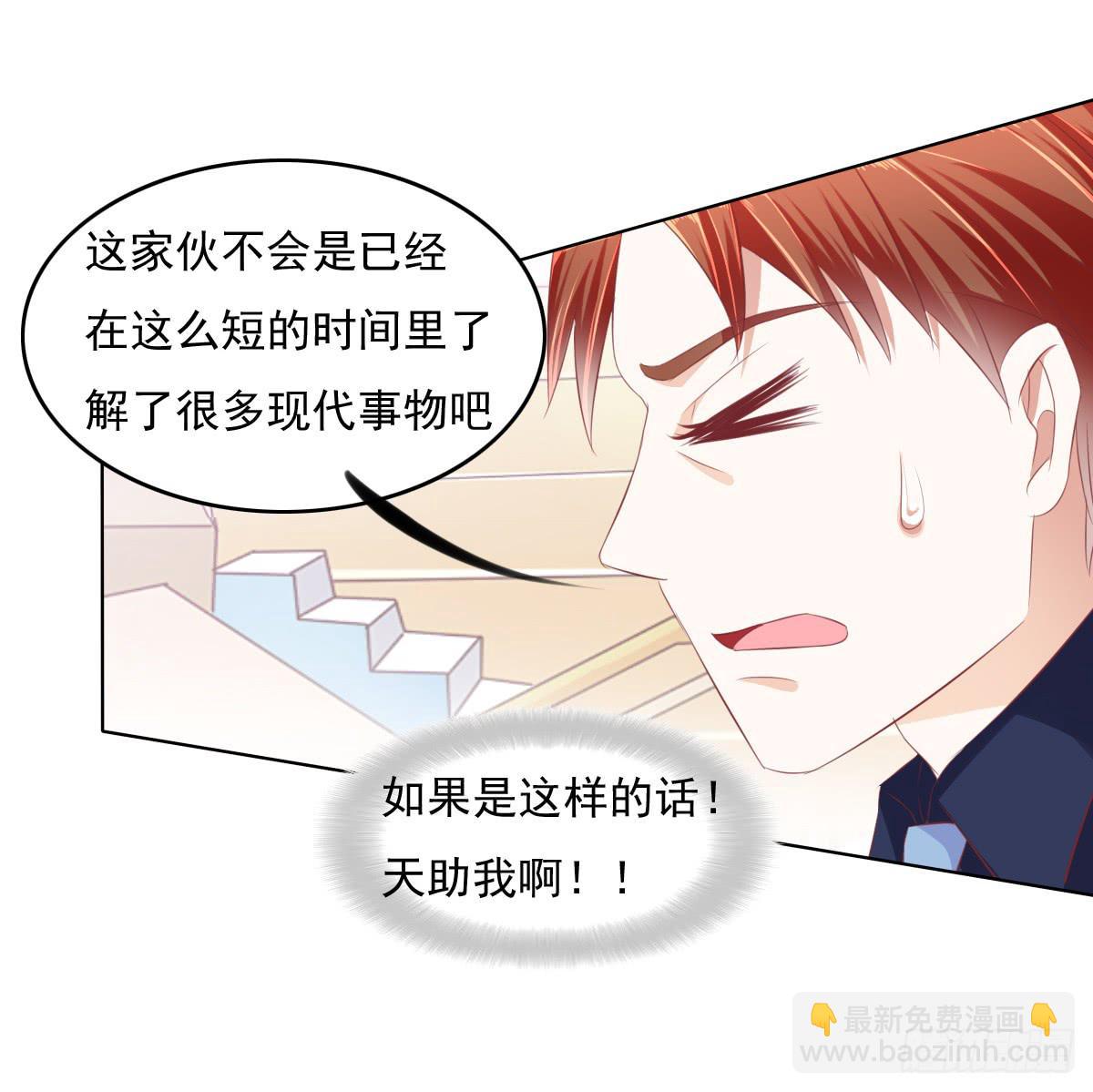 搞事情？打死你信不信？-第34话