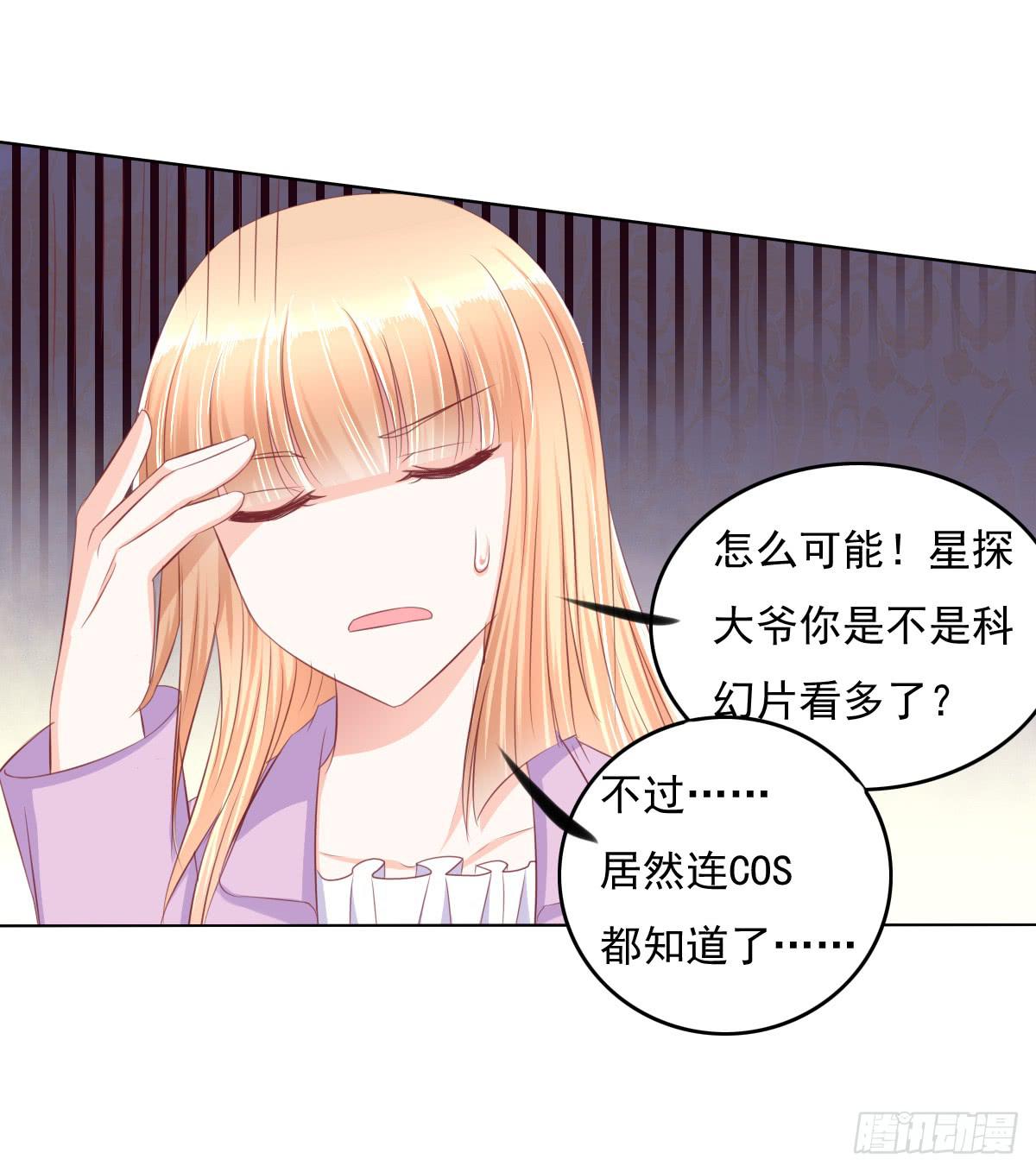 搞事情？打死你信不信？-第34话