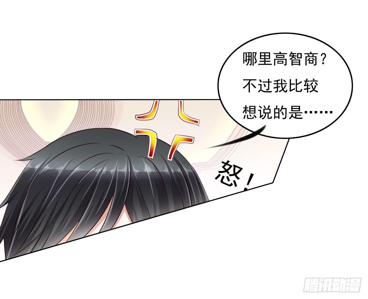 搞事情？打死你信不信？-第34话