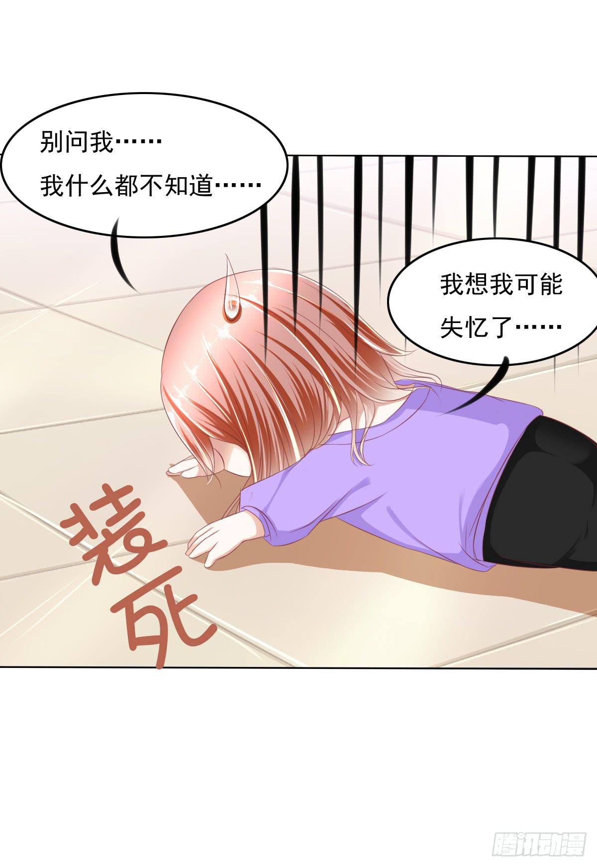 搞事情？打死你信不信？-第34话