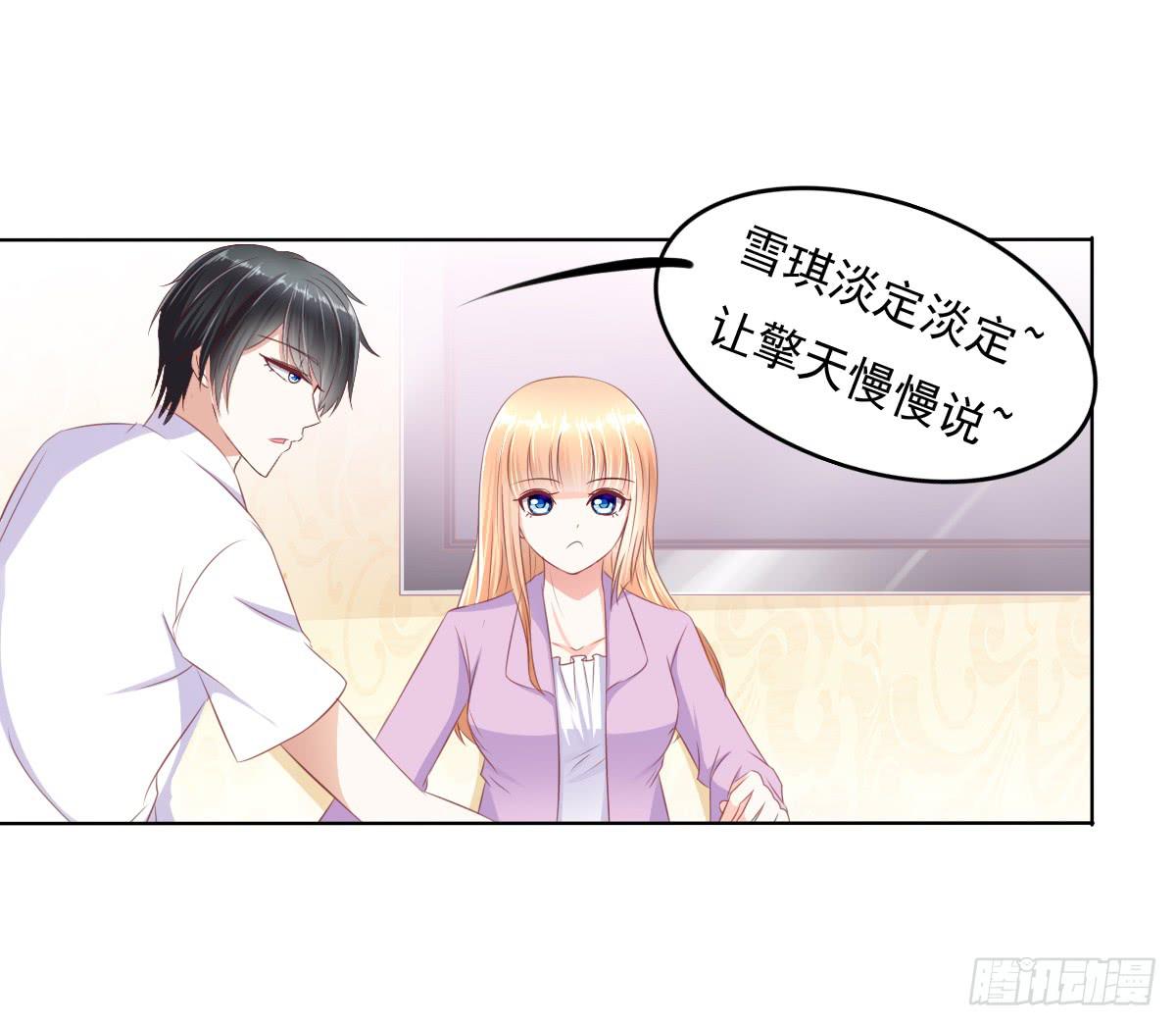 搞事情？打死你信不信？-第34话