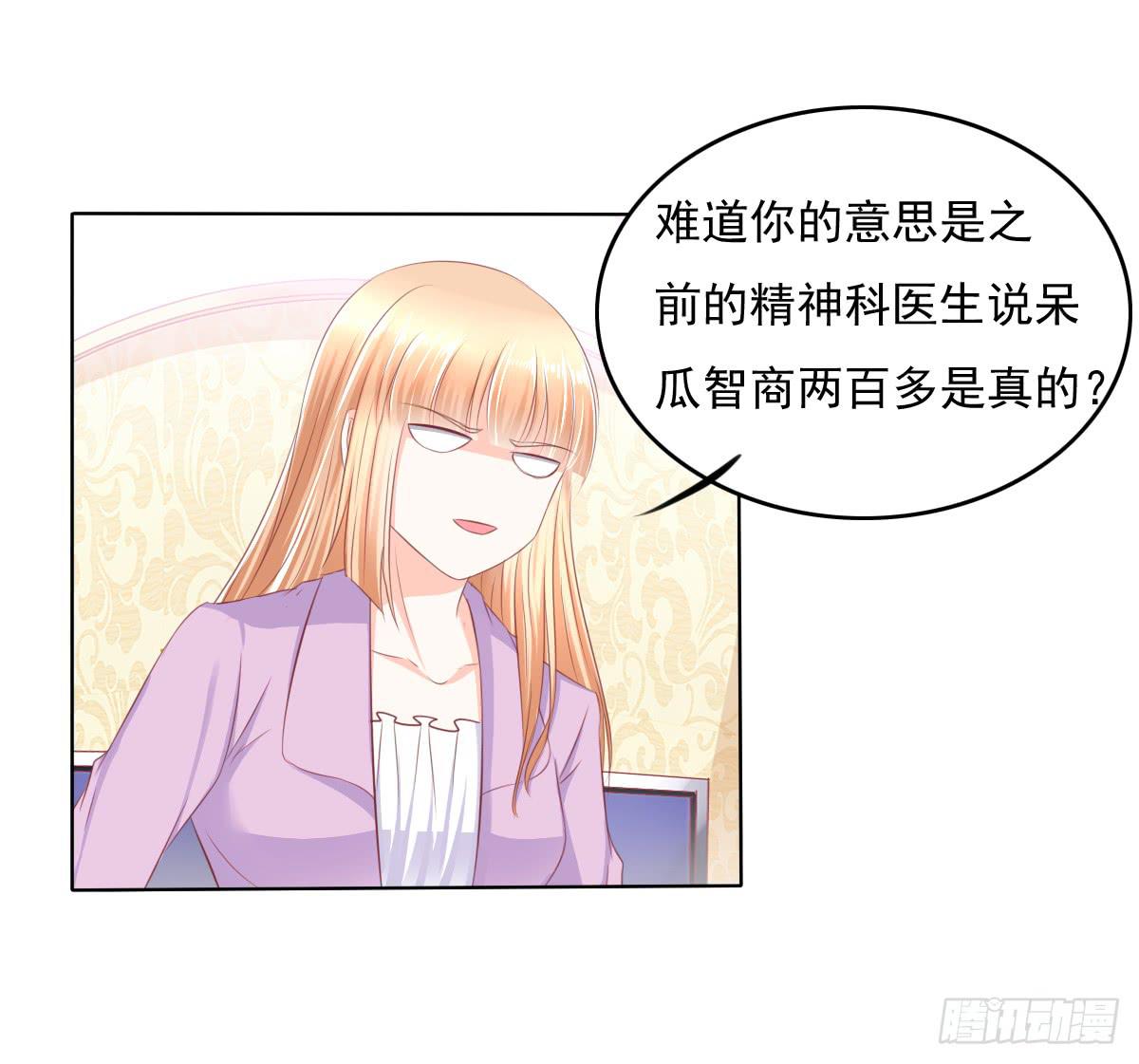 搞事情？打死你信不信？-第34话