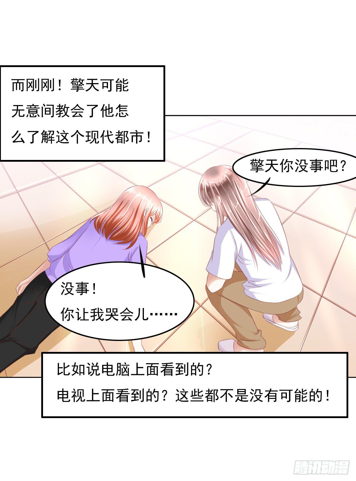 搞事情？打死你信不信？-第34话
