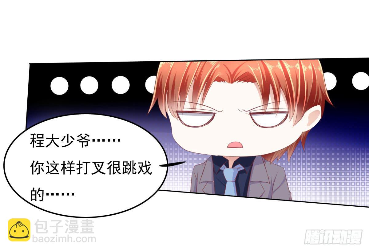 搞事情？打死你信不信？-第34话