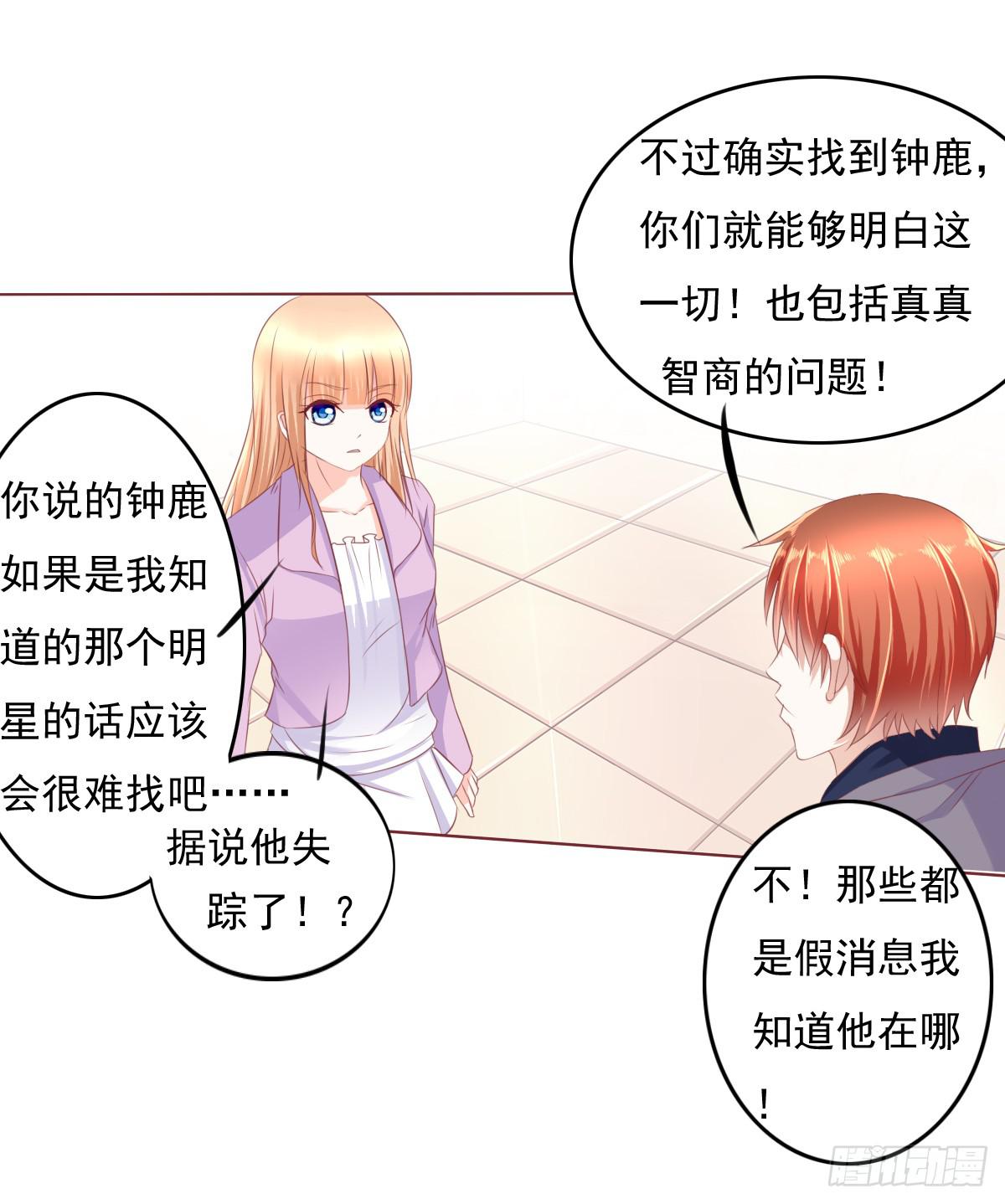 搞事情？打死你信不信？-第34话