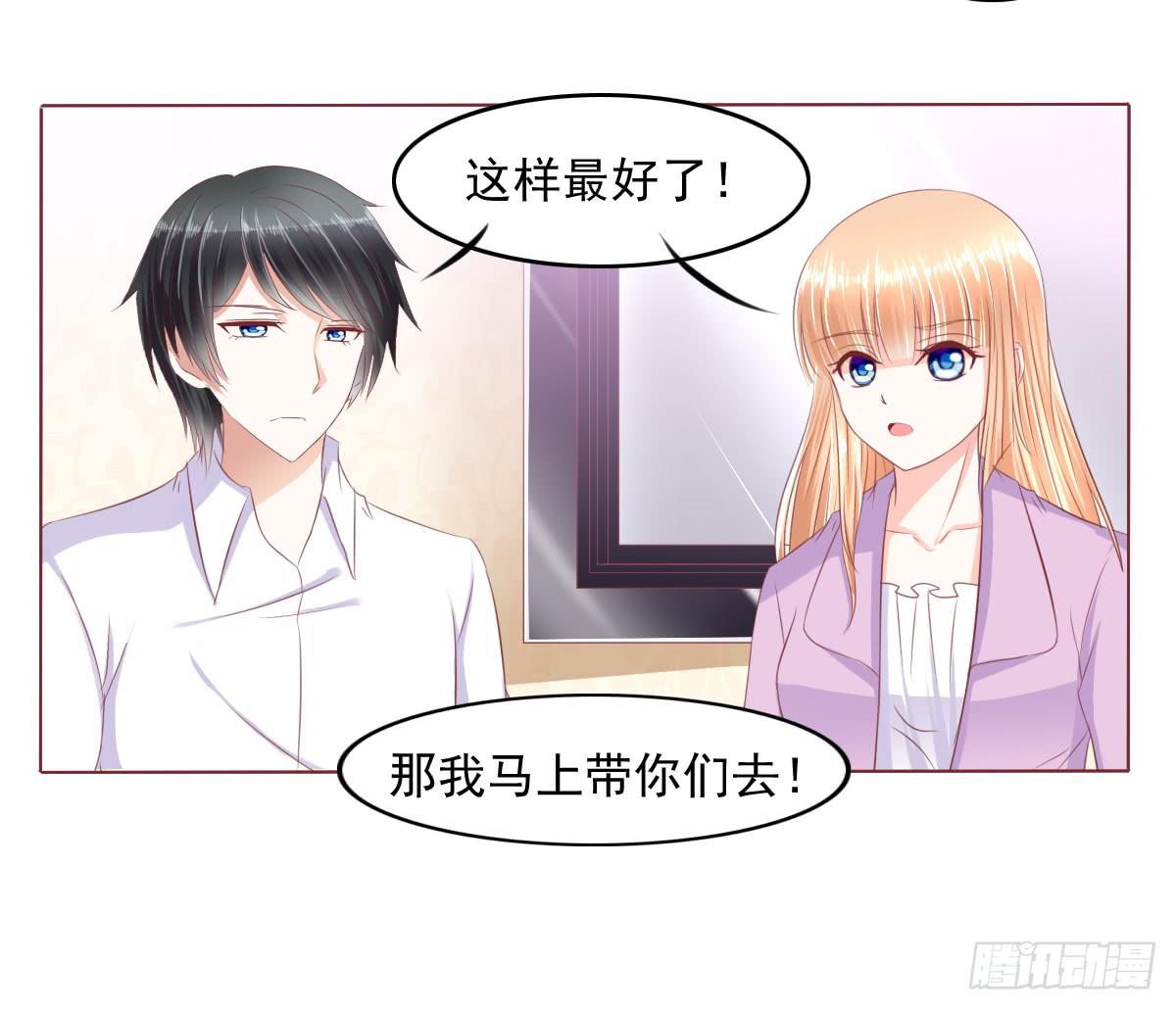 搞事情？打死你信不信？-第34话