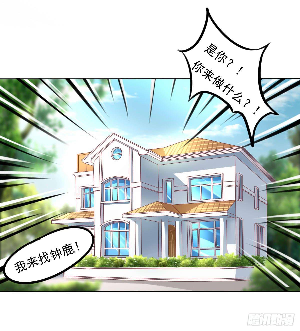 搞事情？打死你信不信？-第34话