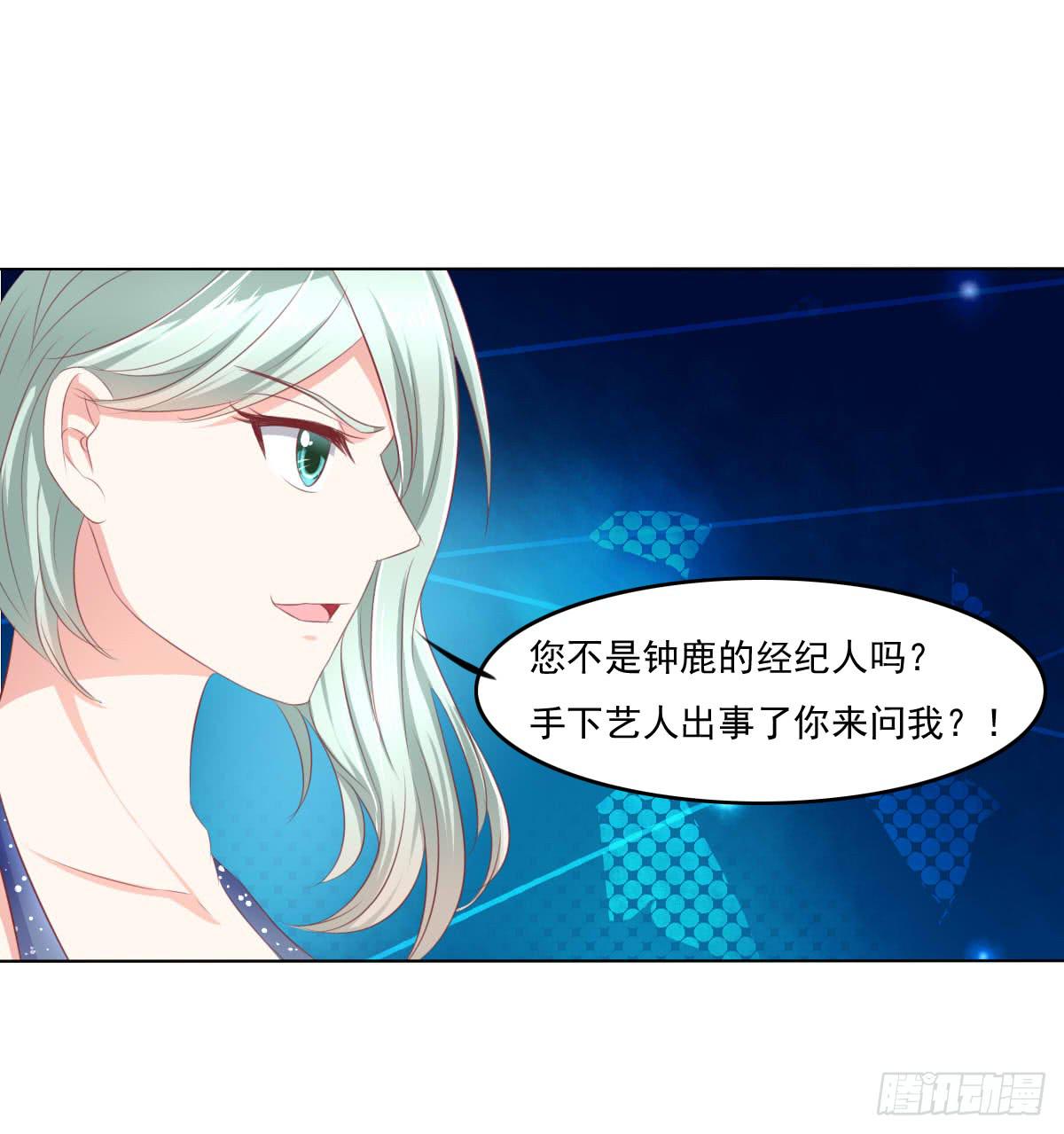搞事情？打死你信不信？-第34话