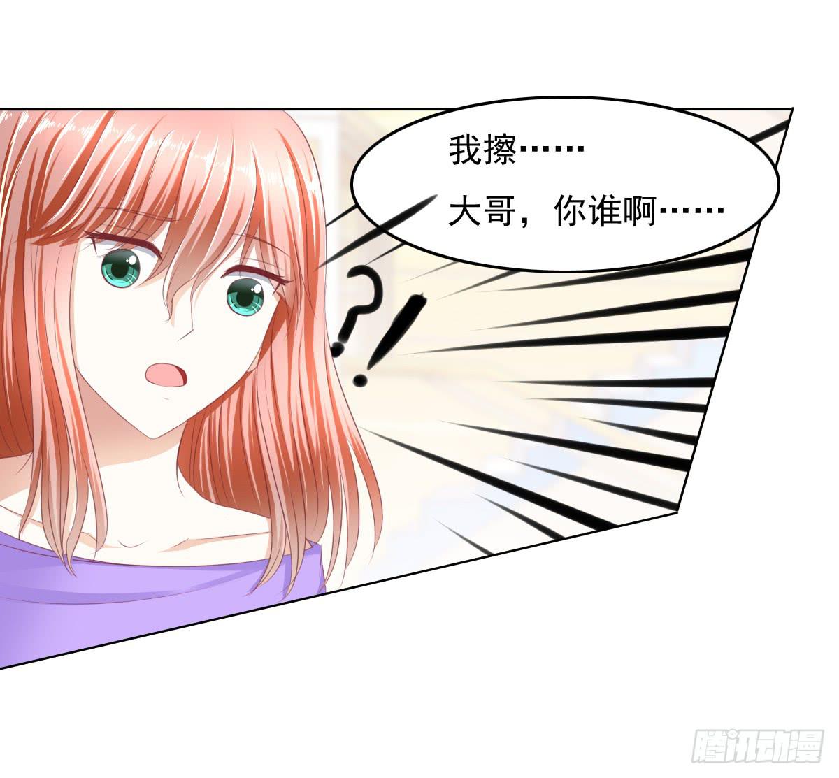 搞事情？打死你信不信？-第34话