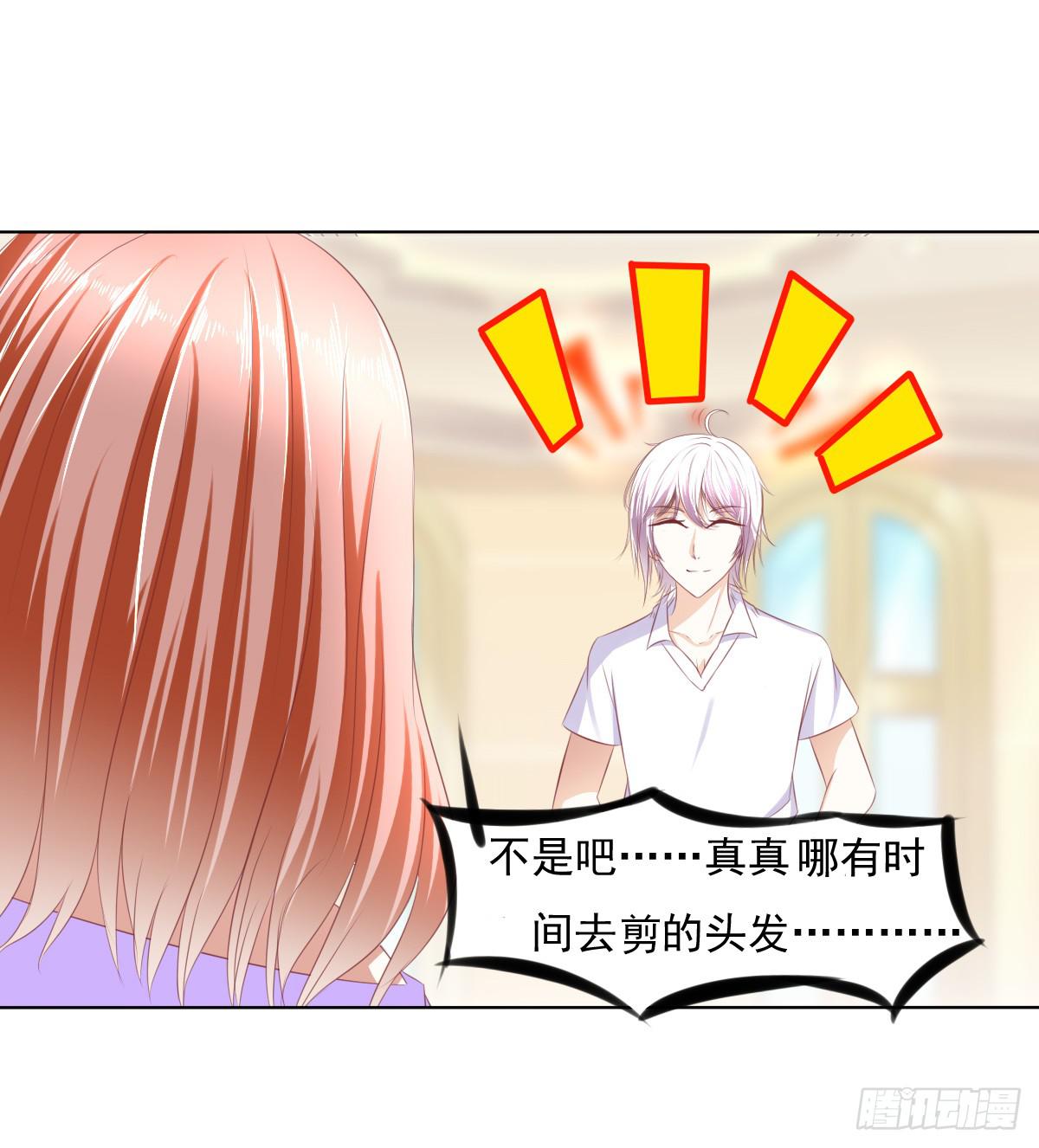 搞事情？打死你信不信？-第34话