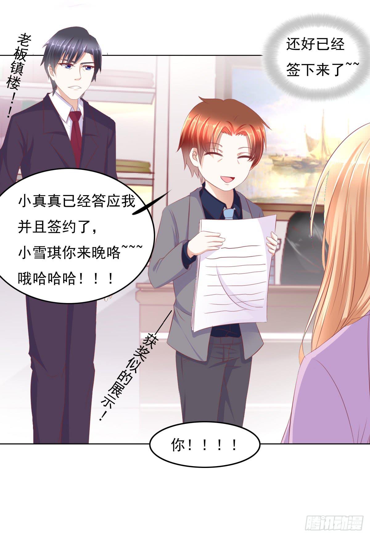 抓住那个长发小子！-第36话