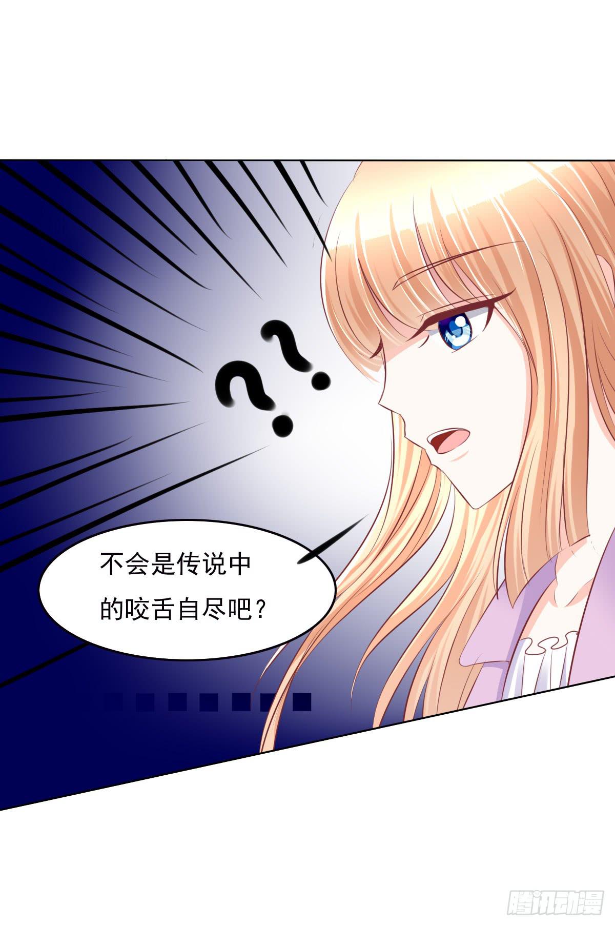 一言不合就寻死啊-第38话