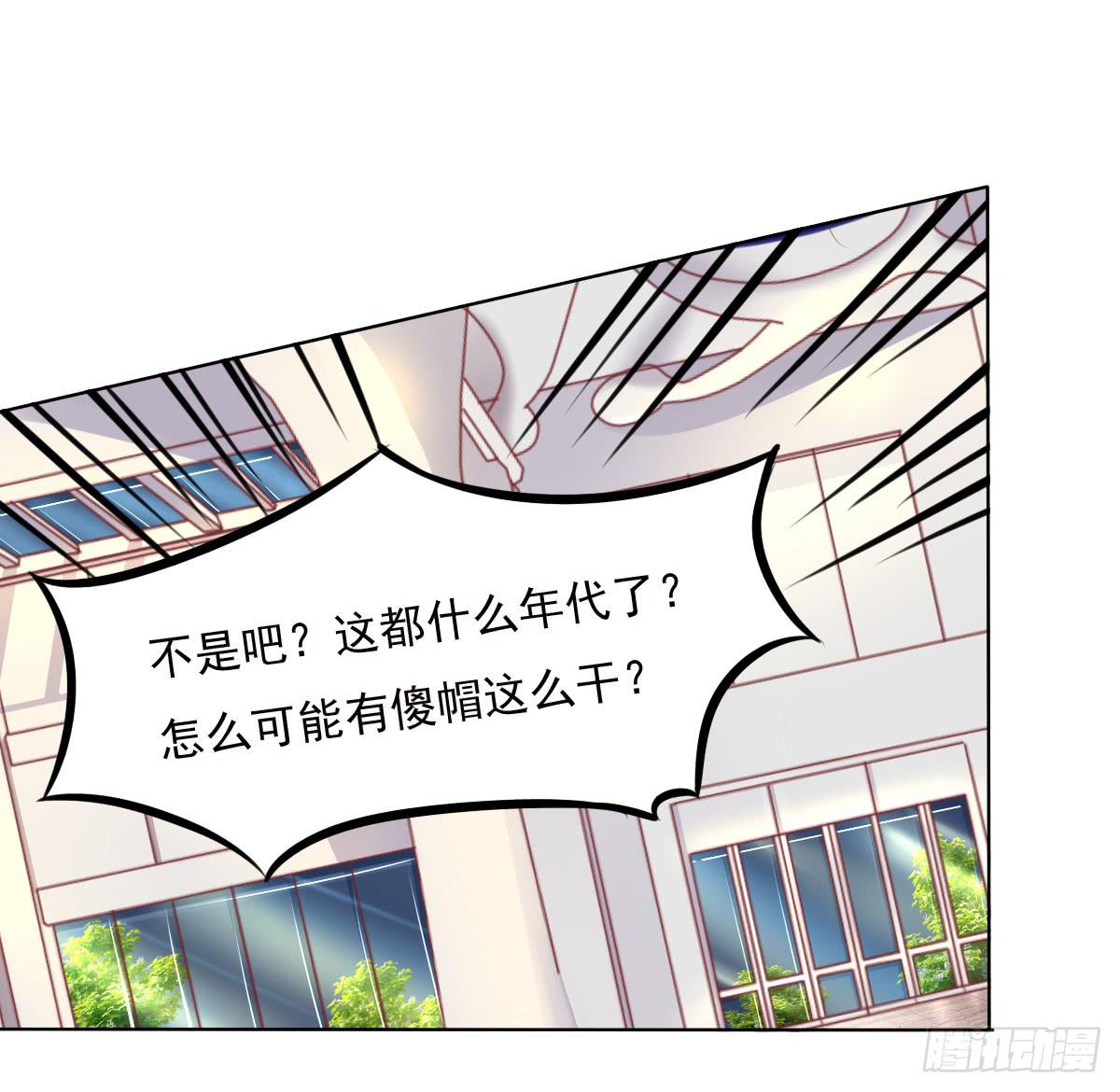 一言不合就寻死啊-第38话