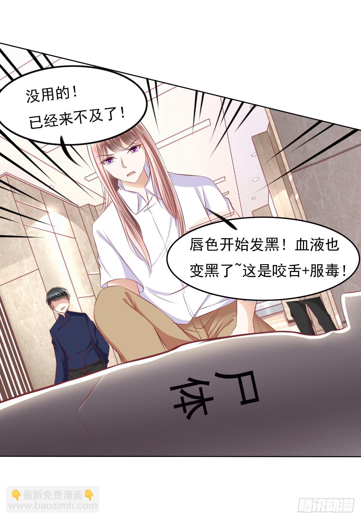 一言不合就寻死啊-第38话