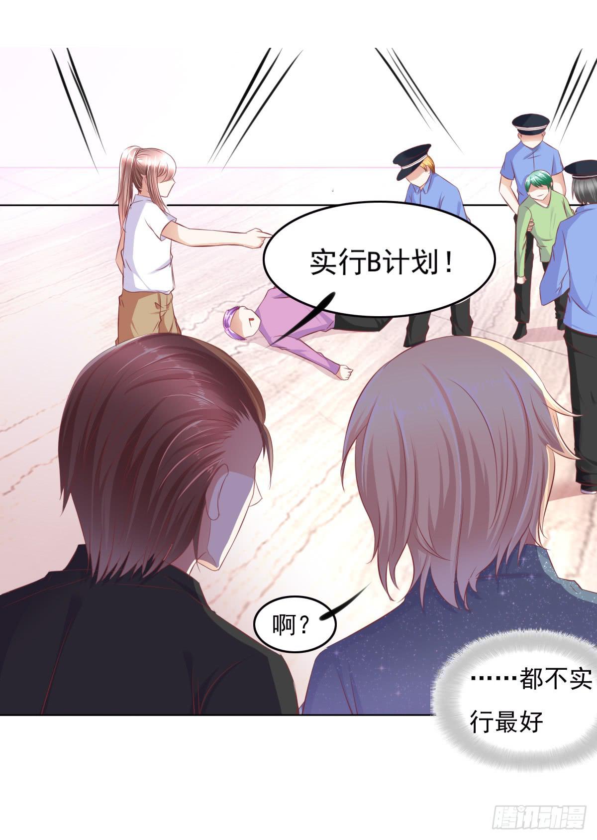 一言不合就寻死啊-第38话