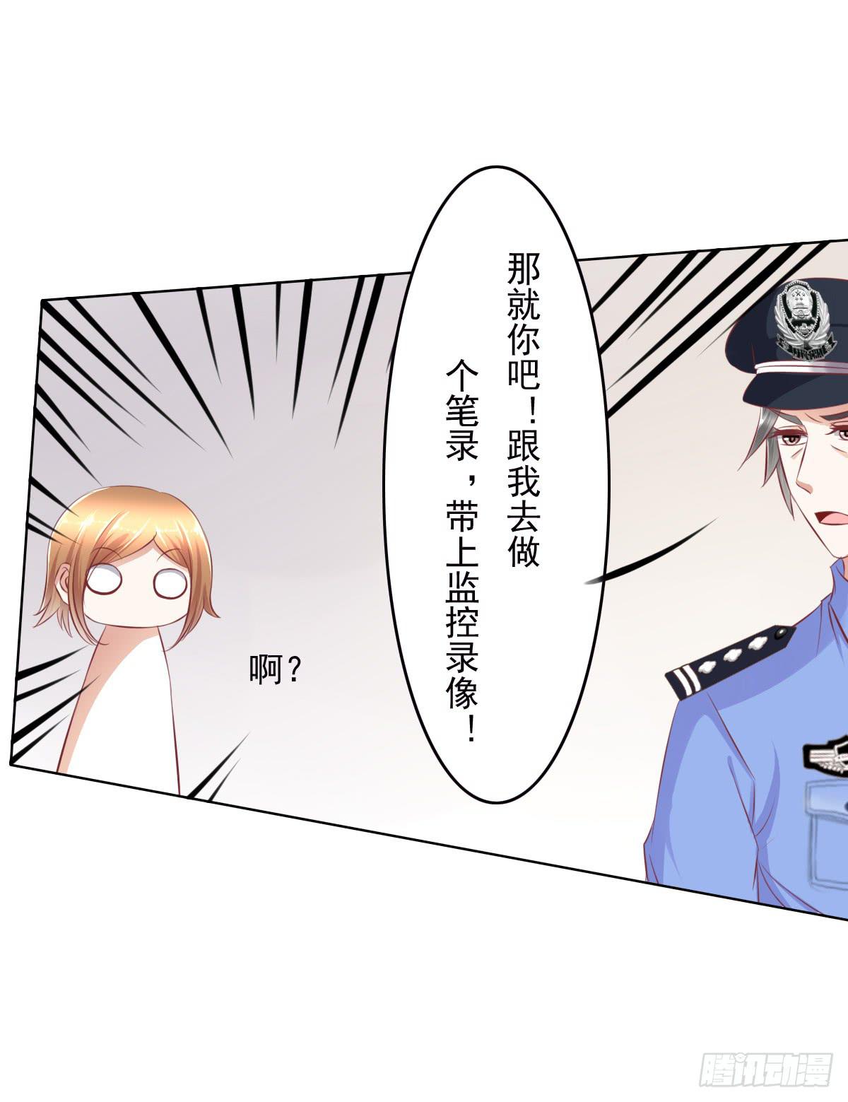一言不合就寻死啊-第38话